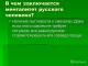 Русская ментальность Особенности менталитета российской буржуазии презентация