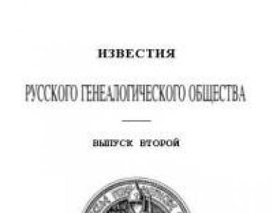 Исследование журналов русского географического общества, их классификация