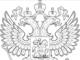 রাশিয়ান ফেডারেশনের আইনী কাঠামো 7 ফেডারেল আইন 12 জানুয়ারী, 1996 তারিখের