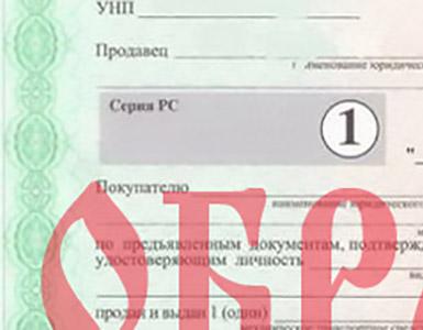 Vzor zmluvy o kúpe a predaji auta od bieloruskej spoločnosti