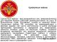 Socialinių mokslų pristatymas tema „Rusijos Federacijos ginkluotosios pajėgos: kariuomenės rūšys ir šakos“ atsisiųsti nemokamai Pristatymas apie Rusijos Federacijos kariuomenę vaikams